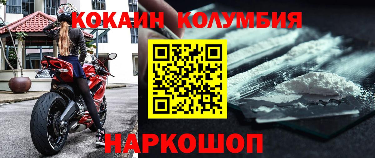 КОКАИН Fish Scale  Вход с VPN  COCAIN Columbia  Павловский Посад 