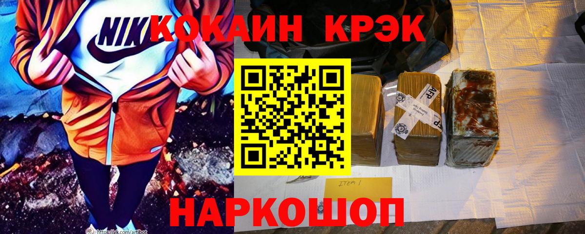 Кокаин Fish Scale Павловский Посад