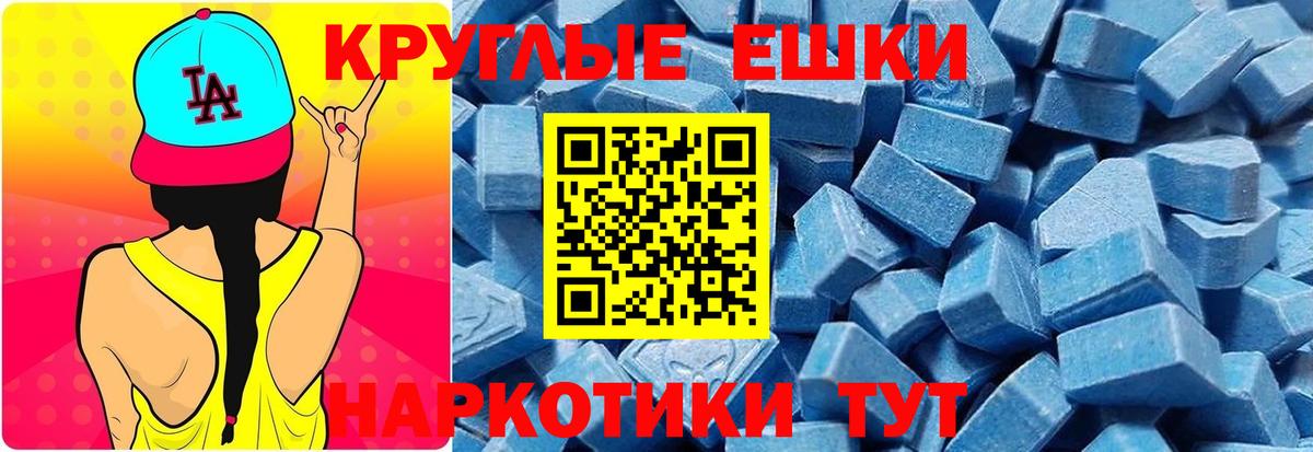 Ecstasy круглые Павловский Посад