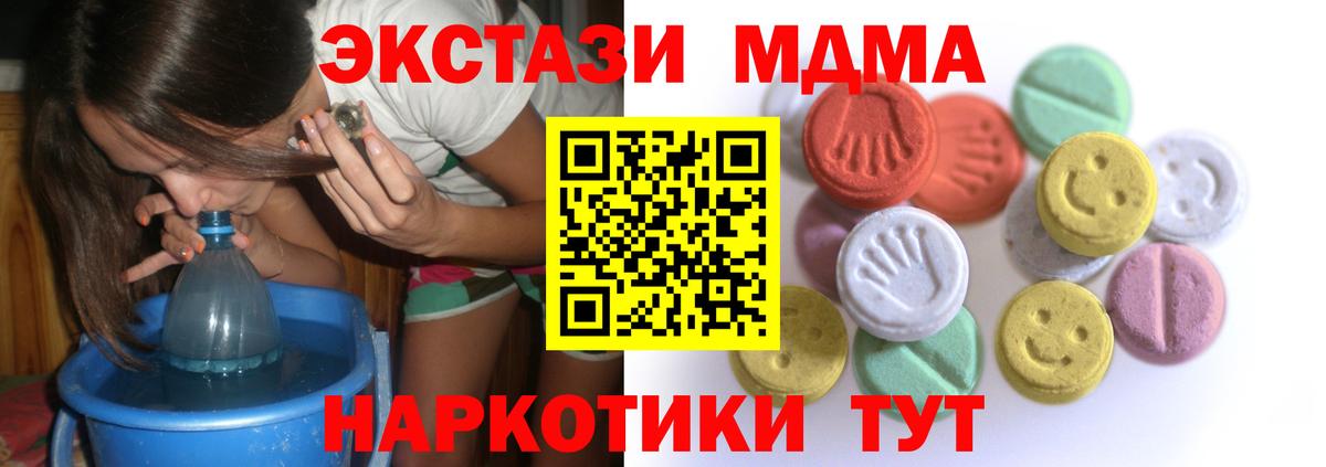 Павловский Посад  ЭКСТАЗИ TESLA  Ecstasy  Вход с VPN  Экстази 250 мг 