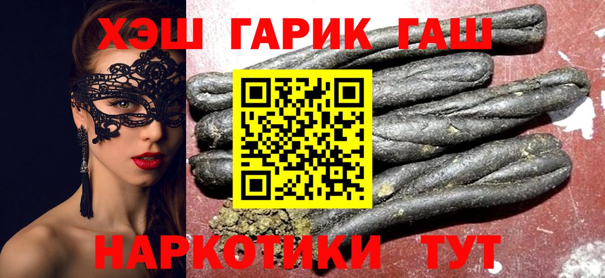 ГАШ ice o lator  Вход с VPN  Павловский Посад  ГАШИШ hashish 