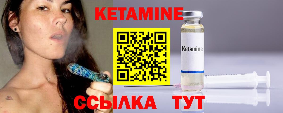 Павловский Посад  КЕТАМИН ketamine  Вход с VPN 