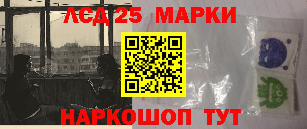 ЛСД экстази ecstasy  ЛСД экстази кислота  LSD-25 экстази  Павловский Посад  Вход с VPN 