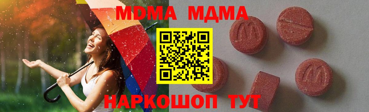 Павловский Посад  MDMA Molly  Вход с VPN 