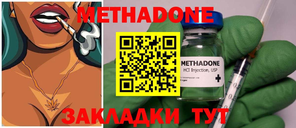 Павловский Посад  Метадон кристалл  Вход с VPN  Метадон methadone 