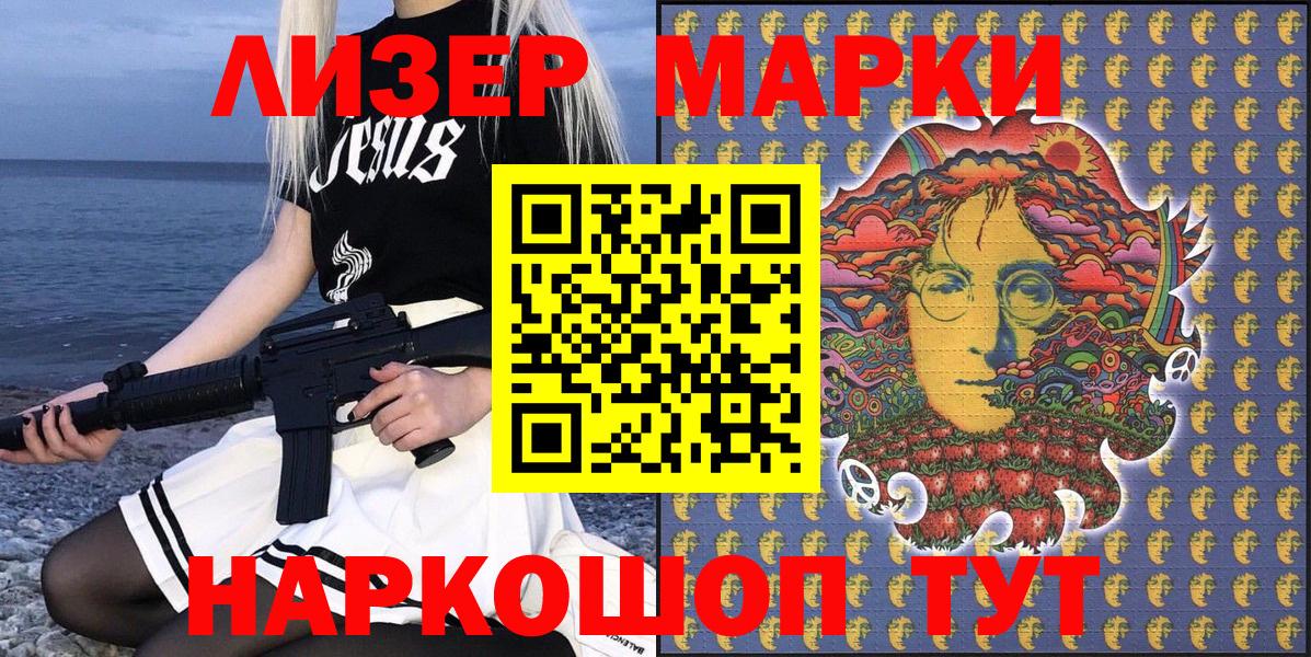 Наркотические марки 1500мкг  Вход с VPN  Марки N-bome  Павловский Посад 