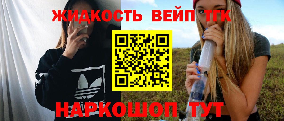 ТГК гашишное масло  Вход с VPN  Павловский Посад 